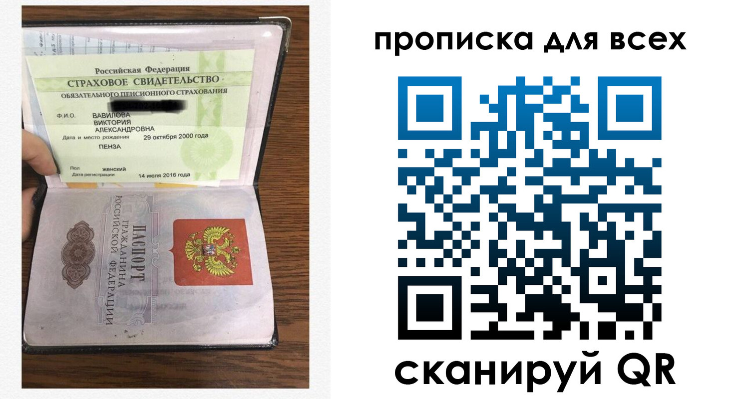 прописка для школы в Черняховске
