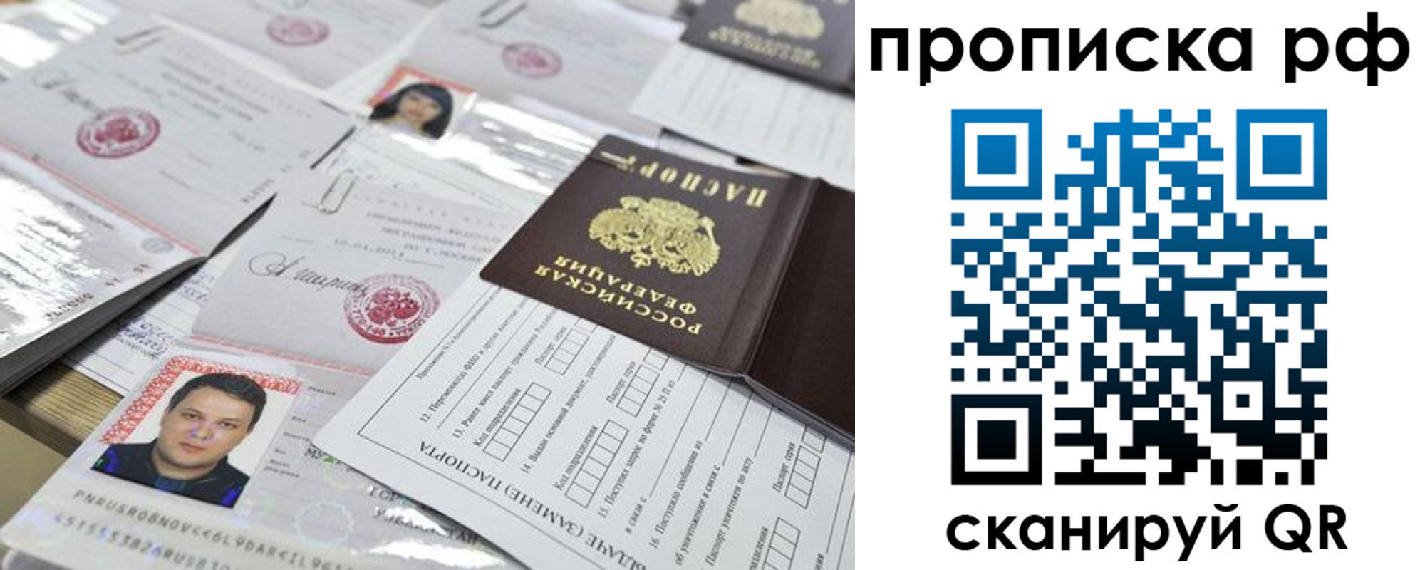 временная регистрация надежно в Черняховске