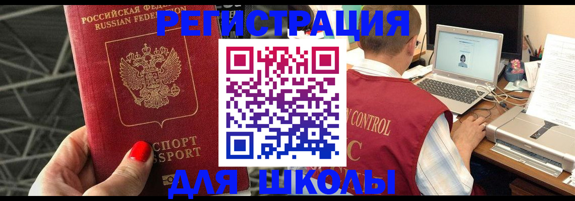 где прописаться в Черняховске