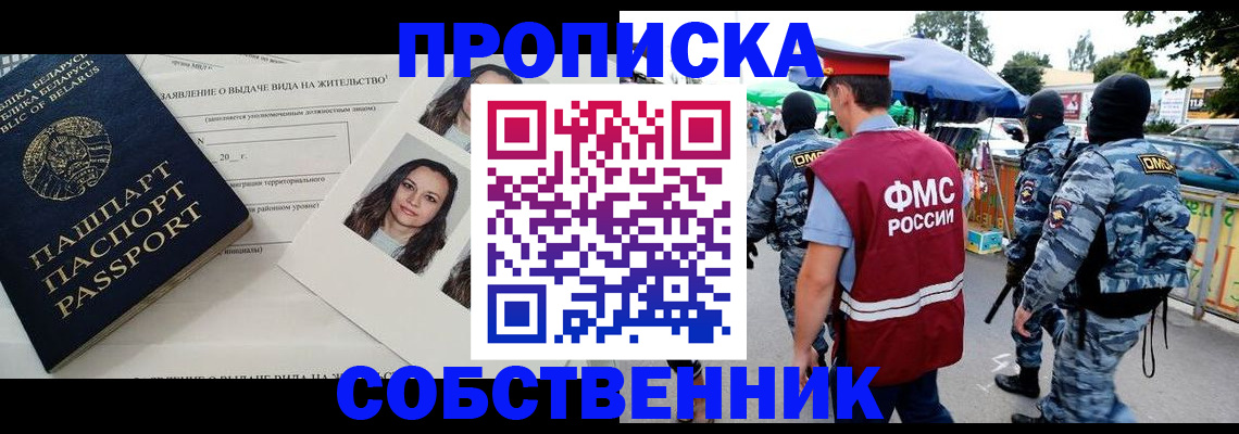 прописка ребенка в Черняховске