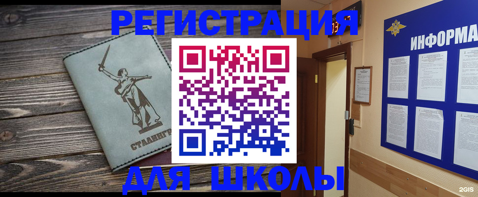 прописка для кредита в Черняховске