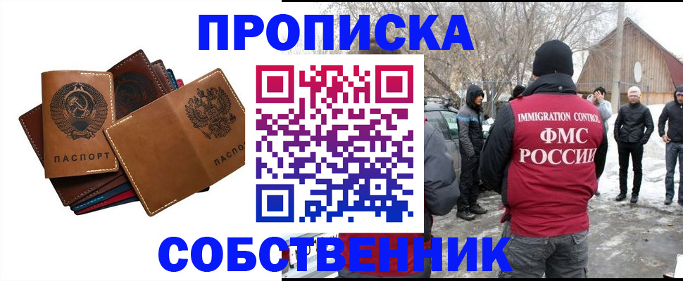прописка паспорт в Черняховске