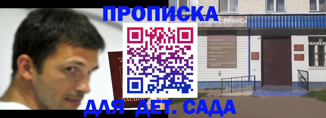 временная регистрация собственник в Черняховске