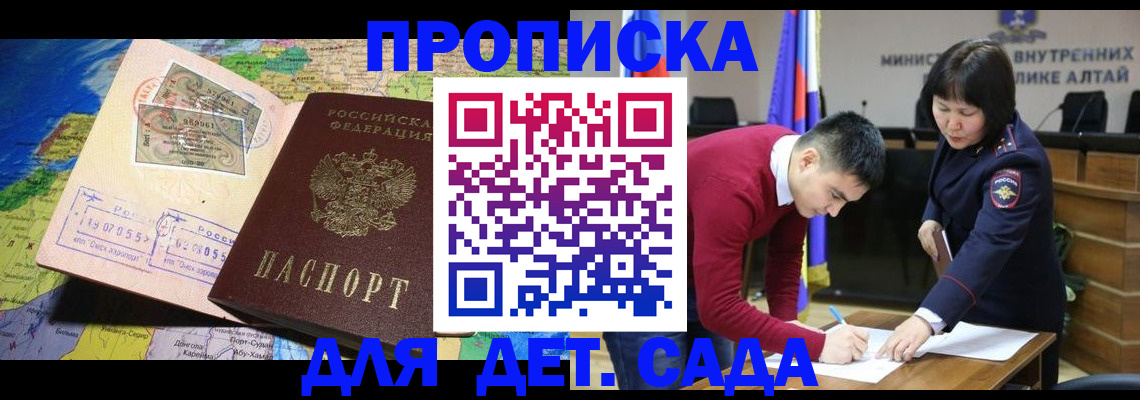 временная регистрация для всех в Черняховске