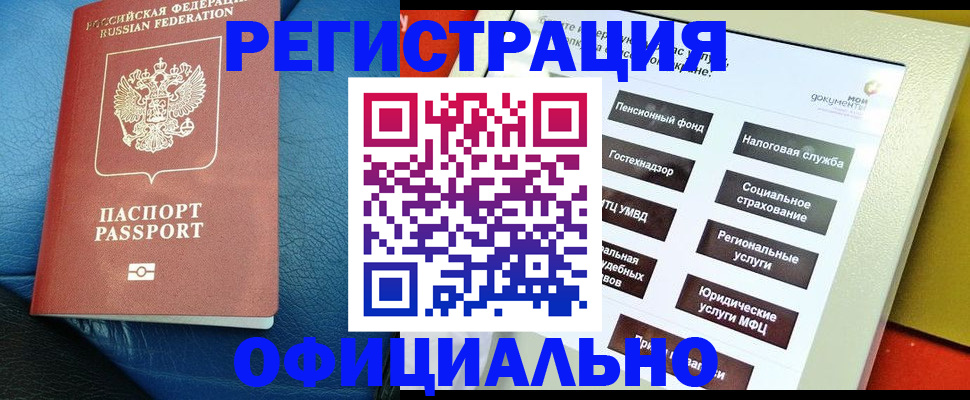 прописка для школы в Черняховске