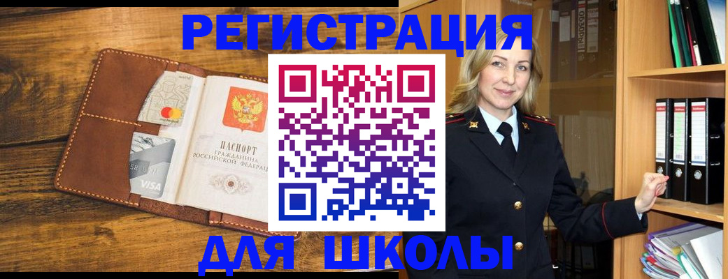 временная регистрация в квартире в Черняховске